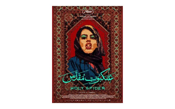 Affiche internationale, Les nuits de Mashhad