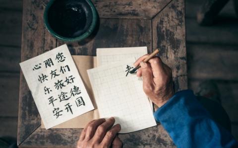Notice en mandarin pour le propofol et le midazolam : les soignants véners